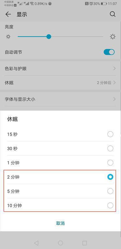 华为手机怎么设置测速