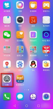 华为手机怎么静音呢