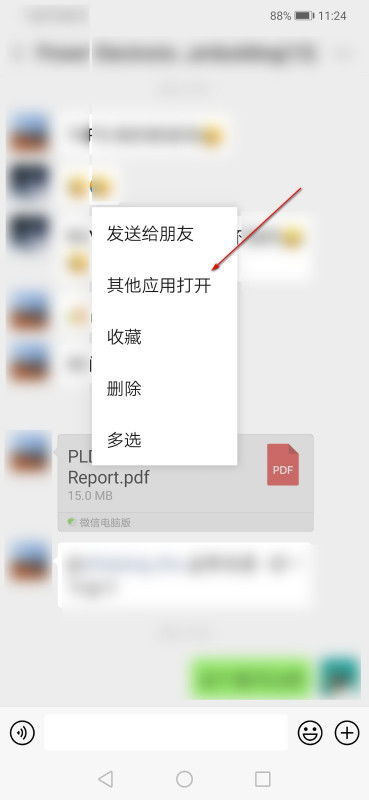 华为试卷手机怎么打开