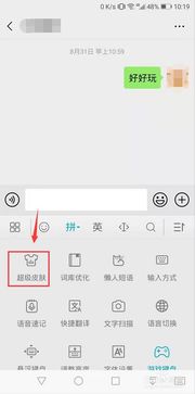 怎么换手机皮肤华为