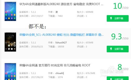 华为手机怎么烧录固件