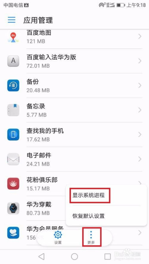 华为怎么关闭手机魔音