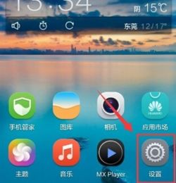 华为手机怎么开局游戏