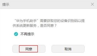 华为手机怎么回到初始