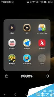 华为手机 怎么音乐存储