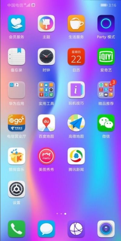 华为手机怎么关掉挂件