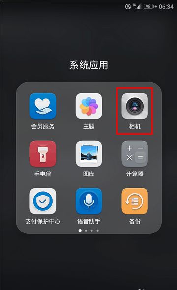 华为手机照相怎么测距