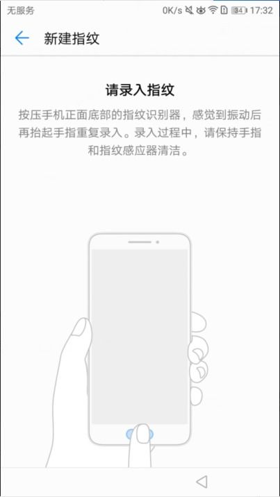 华为手机速写怎么设置