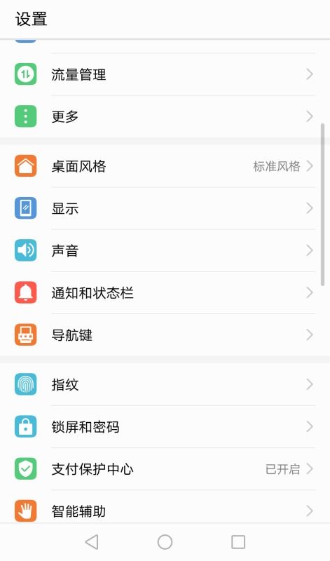华为手机近照怎么设置