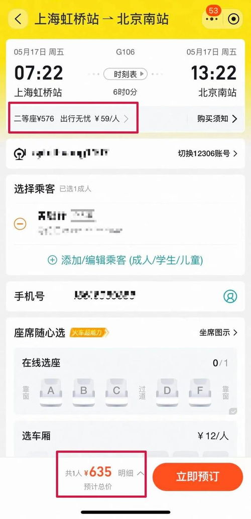华为手机壁纸怎么购买