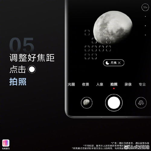 华为手机怎么排圆月