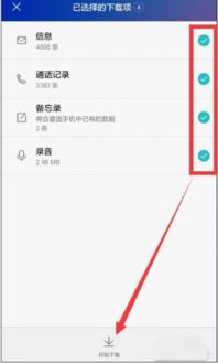 华为手机怎么增加录音