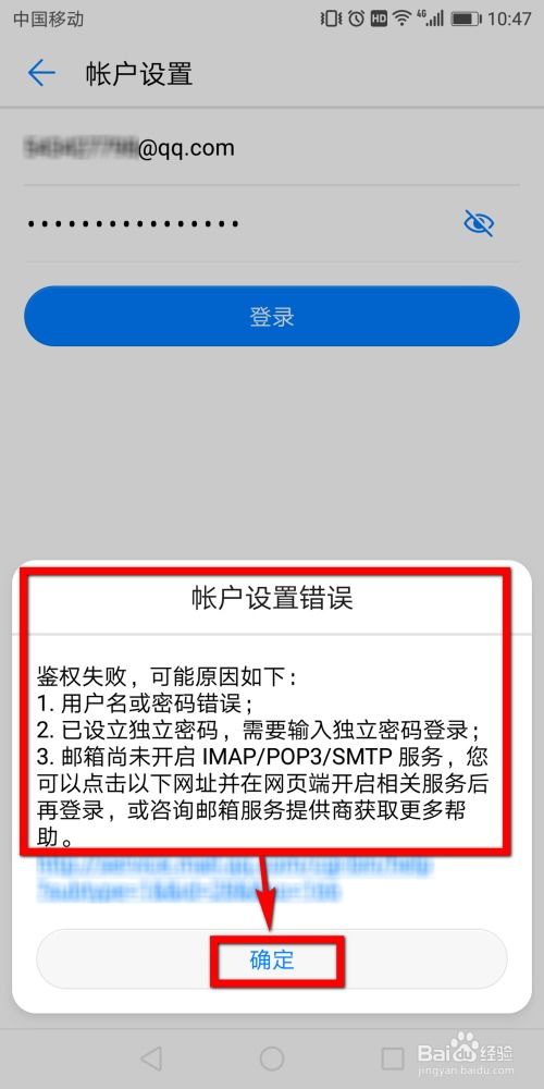 华为手机邮箱怎么开始
