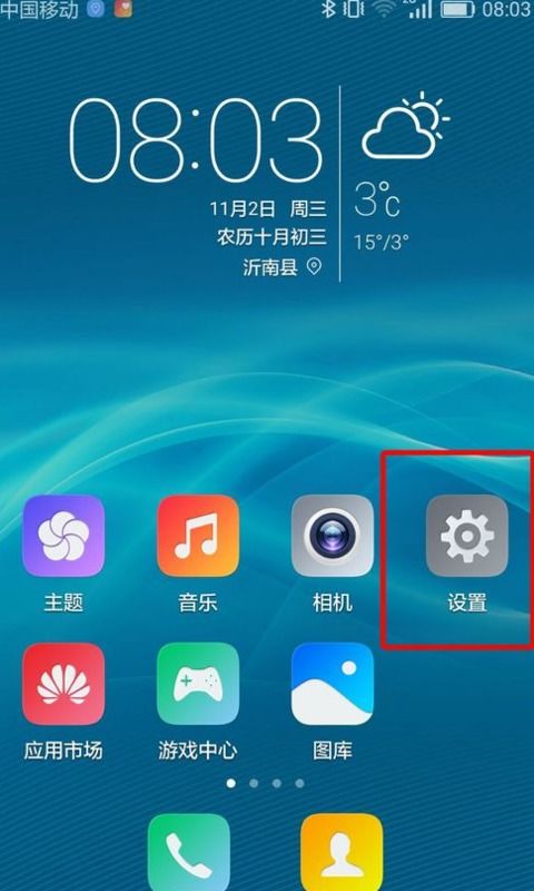 华为手机怎么消除光晕