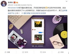 华为手机rcs怎么发送