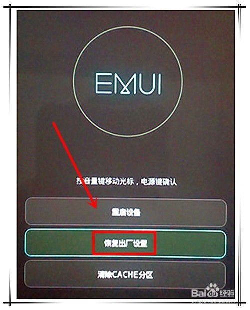 老版华为手机怎么解锁