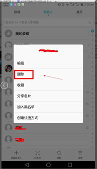 华为手机怎么删除推荐
