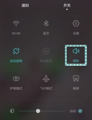 华为手机怎么开震动