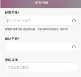 华为手机日程怎么备份