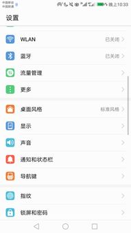 华为手机怎么转换短信