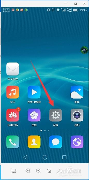 华为手机app怎么释放