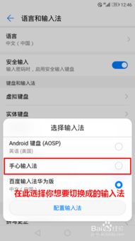 华为手机无法输入怎么