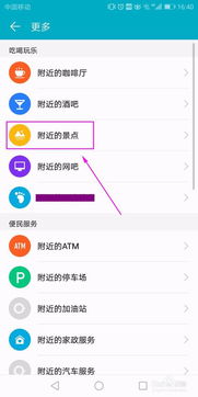 华为链接怎么搜索手机