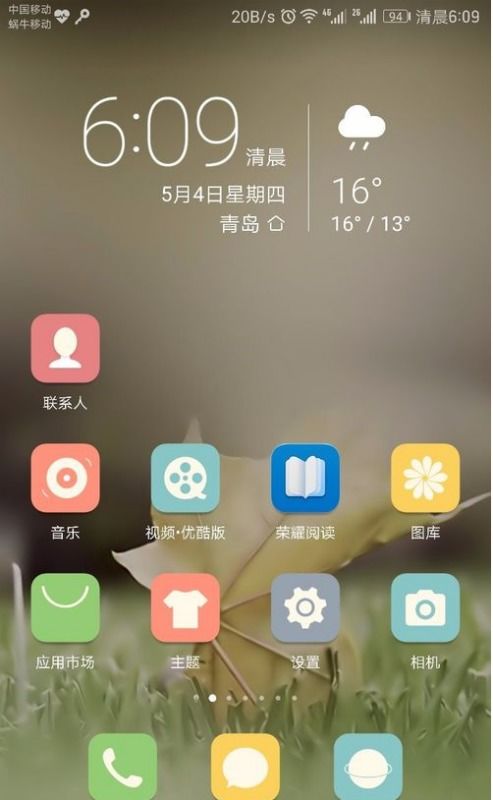 华为手机怎么服务恢复
