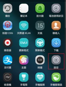华为手机怎么快捷圆点
