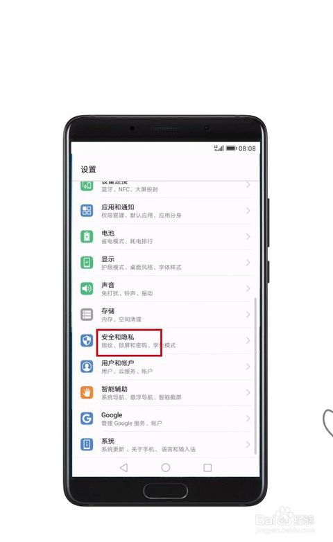 怎么查询华为手机品牌