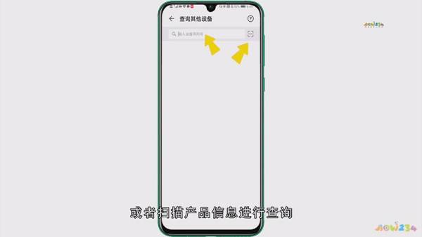 华为手机怎么确定激活