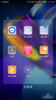 华为手机语音怎么录制
