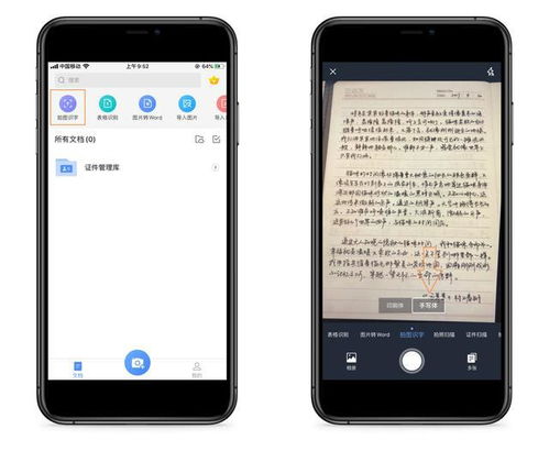 华为手机怎么打横字