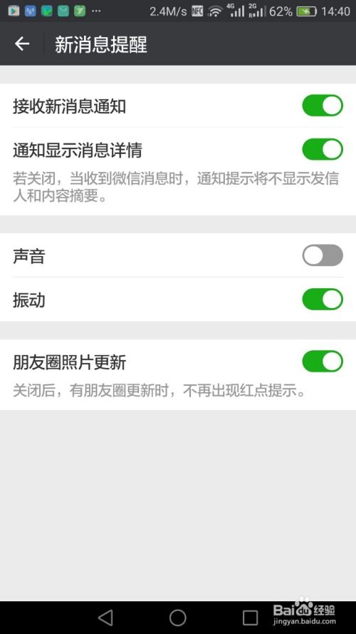 华为手机怎么查看红包
