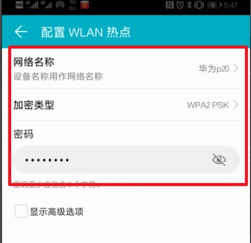 华为手机热怎么设置
