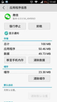 华为手机怎么弹后台