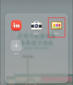 华为手机相册怎么打字