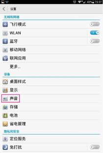 怎么取消华为手机铃声