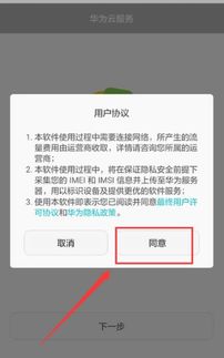 怎么才能查找华为手机