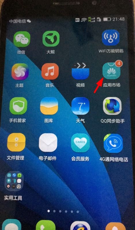 华为手机怎么下载先锋