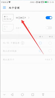 华为手机怎么查询行程