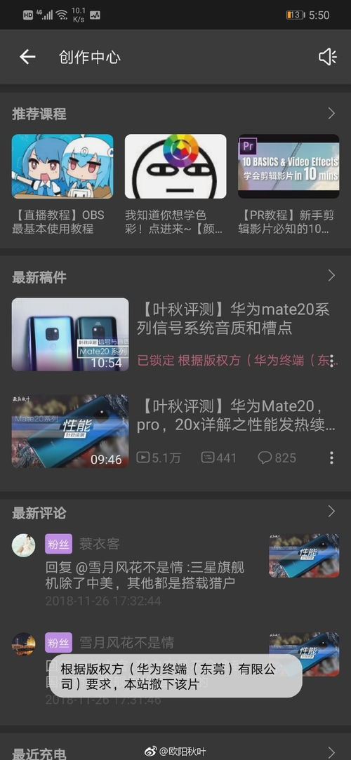 华为手机copyright怎么卸载 华为手机copyright怎么卸载
