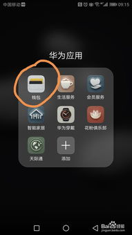 华为手机怎么拷贝电影