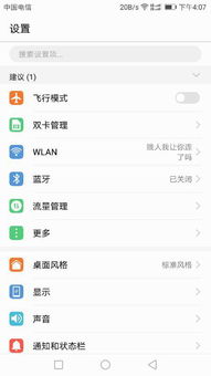 华为手机文档怎么转发