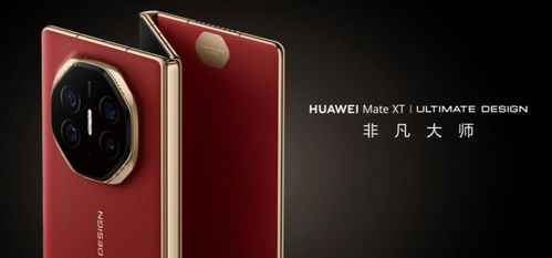 华为折叠手机怎么收