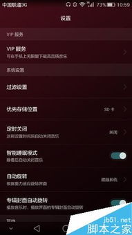 华为手机怎么设置播放
