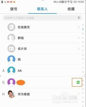 华为手机怎么分页显示