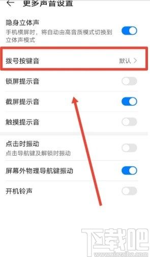 覆盖手机华为怎么关闭