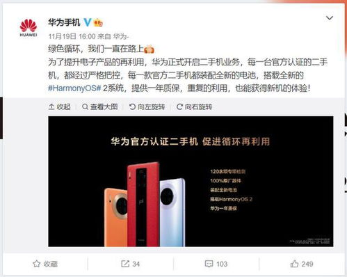 华为手机怎么背书进去 华为手机怎么背书进去