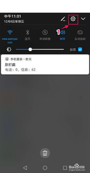 华为手机 怎么调省电